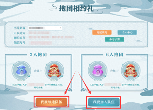 诛仙3礼包(诛仙2)插图12