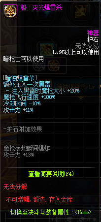 地下城魔枪士狩猎用什么装备好(地下城魔枪士60级装备)插图39