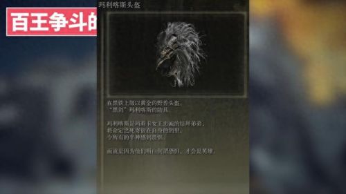 艾尔登法环剧情(艾尔登法环剧情故事)插图29