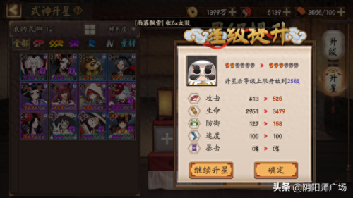 阴阳师蓝色达摩攻略(阴阳师达摩攻略)插图4 阴阳师蓝色达摩攻略(阴阳师达摩攻略)插图4