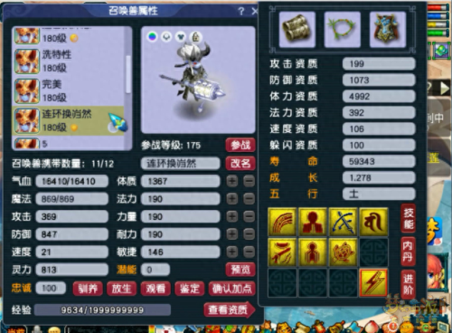 梦幻西游手游魔王寨特效选择(梦幻施法特效哪个最值钱)插图13