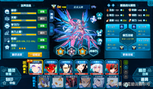 赛尔精灵(赛尔计划精灵图鉴)插图1