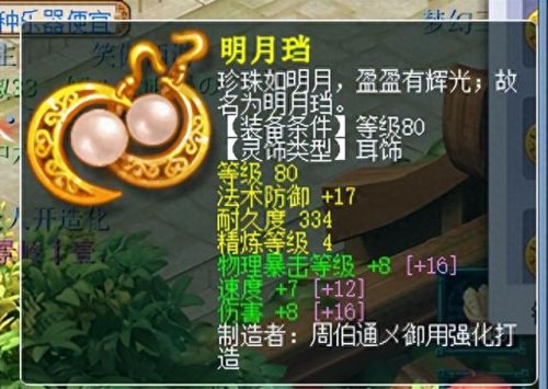 梦幻西游加固定伤害的套装(梦幻西游套装覆盖规则)插图5