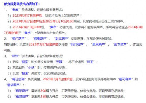 梦幻西游孩子福袋(梦幻西游孩子成品购买)插图9