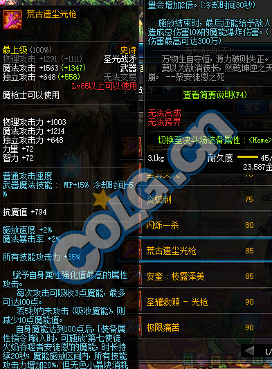 狩猎者带什么史诗武器(顶级狩猎者)插图4 狩猎者带什么史诗武器(顶级狩猎者)插图4