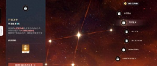 宵宫圣遗物推荐(宵宫)插图8