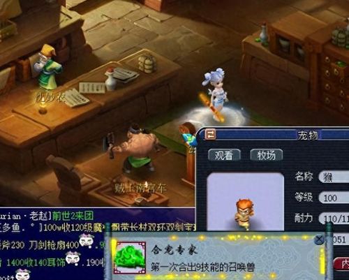 梦幻西游打造技巧最多(梦幻怎么打造装备)插图1 梦幻西游打造技巧最多(梦幻怎么打造装备)插图1