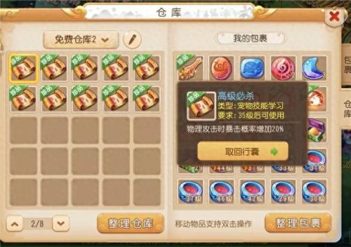 梦幻西游手游超级神犬好用不(梦幻西游手游神犬到底怎么样)插图1 梦幻西游手游超级神犬好用不(梦幻西游手游神犬到底怎么样)插图1