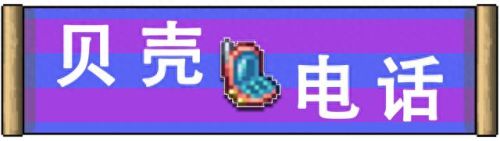 泰拉瑞亚武器大全(泰拉瑞亚武器图鉴)插图13