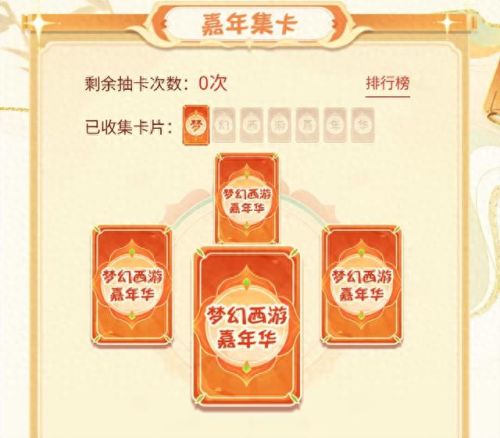 梦幻西游活动从哪里看(梦幻海陆空活动背景图)插图2