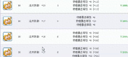 梦幻西游70级抓鬼视频(梦幻西游70级抓鬼现在能得什么)插图3