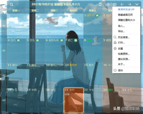 好用的办公软件(十大永久免费软件app)插图4