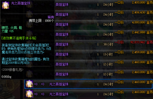 剑魂30级技能用什么技能(剑魂60级主动技能)插图5