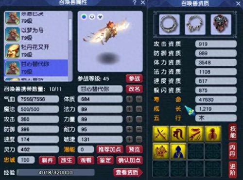 梦幻西游打天地需要带什么特技(梦幻特技特效大全明细)插图11 梦幻西游打天地需要带什么特技(梦幻特技特效大全明细)插图11