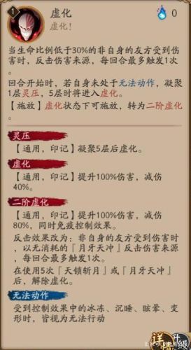 阴阳师联动技能曝光(阴阳师最新联动活动攻略)插图2 阴阳师联动技能曝光(阴阳师最新联动活动攻略)插图2