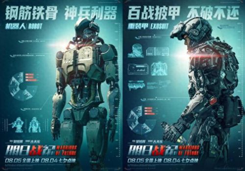 机甲战记(机甲战记国语版)插图3