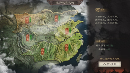 天下霸图2修改器(天下霸图2 mod)插图3