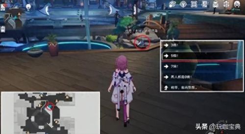 星穹铁道捉迷藏(星穹铁道捉迷藏小朋友在哪)插图7