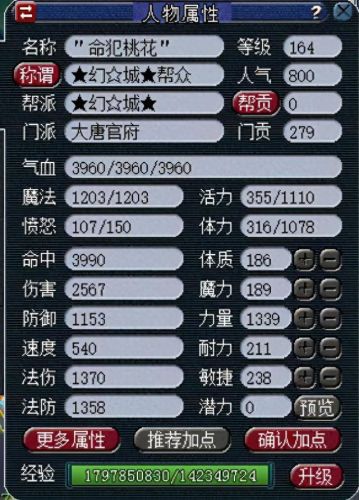 梦幻西游170级普陀赚钱(梦幻西游170级以上如何挣钱)插图1