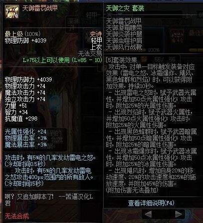 dnf毒王85武器用什么好(dnf毒王都有哪些史诗武器)插图2