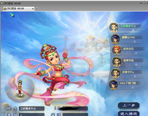 梦幻西游找回账户名申请(梦幻西游通过游戏名字找回账号)插图3