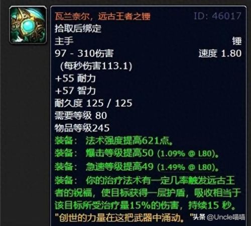 dnf传说装备哪些带黄字(dnf加白字的装备)插图10 dnf传说装备哪些带黄字(dnf加白字的装备)插图10