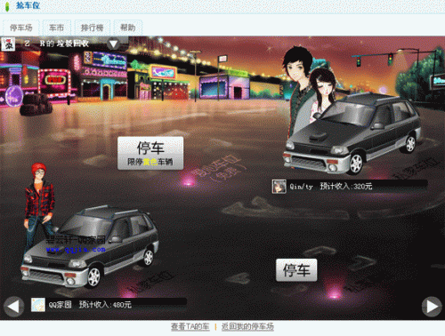 qq七雄(qq小程序七雄争霸)插图2