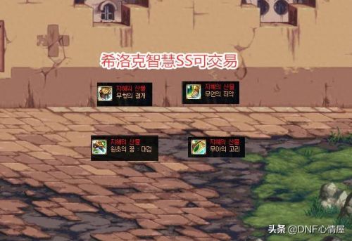 dnfss制作武器强度进度(DNFSS武器)插图4 dnfss制作武器强度进度(DNFSS武器)插图4