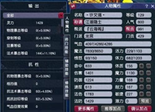 梦幻西游多上个种族(转回原来门派要多少仙玉)插图1