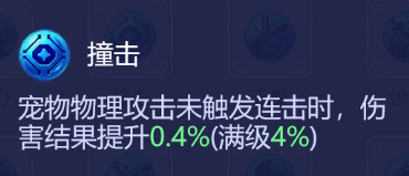 梦幻西游法宠有必要学慧心么(梦幻西游妙法慧心攻略)插图4 梦幻西游法宠有必要学慧心么(梦幻西游妙法慧心攻略)插图4