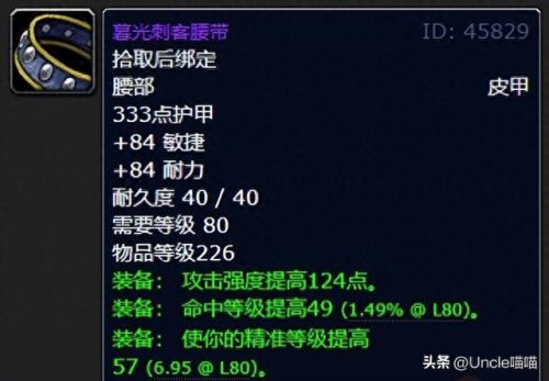 dnf魔兽版本什么装备最好(dnf60版本有什么好装备)插图7