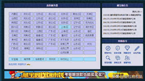 练级网游(打怪练级的网游)插图14