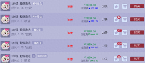 梦幻西游2超级神鸡打连击(梦幻西游2简易特技)插图6 梦幻西游2超级神鸡打连击(梦幻西游2简易特技)插图6