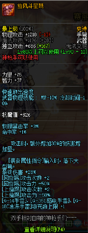 90ss男弹药搬砖装备(男弹药105级史诗怎么选择)插图 90ss男弹药搬砖装备(男弹药105级史诗怎么选择)插图