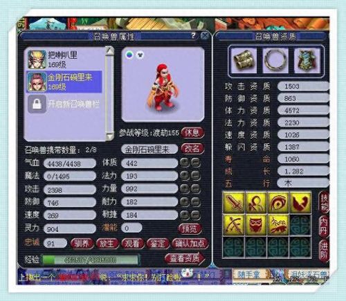 梦幻西游159力龙宫(梦幻西游159法系)