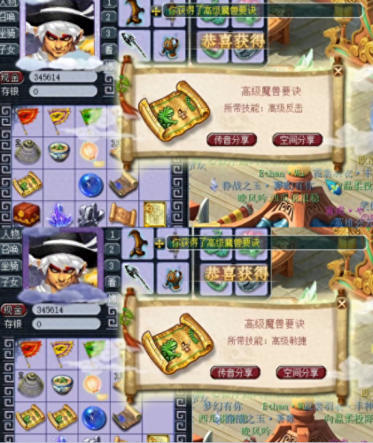 梦幻西游群雄逐鹿拿奖励(群雄逐鹿梦幻西游奖励)插图2