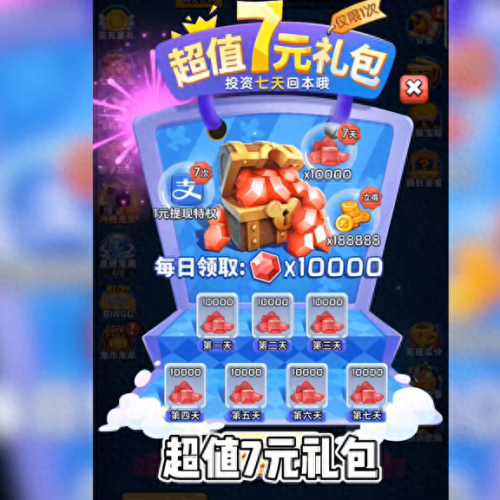 能提现的游戏(100%提现的红包版游戏)插图4 能提现的游戏(100%提现的红包版游戏)插图4