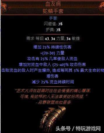 流放之路技能怎么升级快(流放之路精华怎么升级)插图10