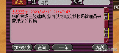 梦幻西游牧场动物改名有什么用(牧场变异动物体型值保持多少最佳)插图2