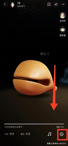 电子木鱼(电子木鱼为什么不能随便敲)插图3