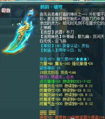 神武3 50装备特效(神武3装备满属性表)插图1 神武3 50装备特效(神武3装备满属性表)插图1