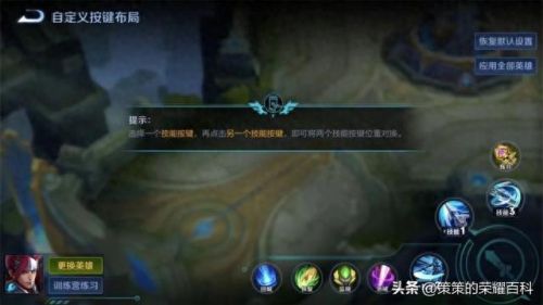 王者荣耀取消技能自动锁定(王者荣耀按住技能自动锁定)