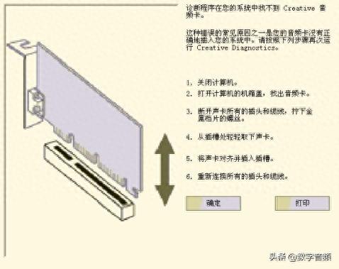 ac97声卡驱动(realac97声卡驱动安装)插图24