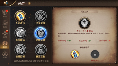 我叫mt4牧师技能介绍(我叫mt4牧师几个造型)插图4 我叫mt4牧师技能介绍(我叫mt4牧师几个造型)插图4