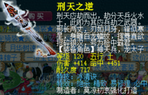 120正枪技能书叫什么用(正枪技能怎么点)