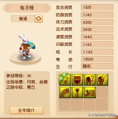 梦幻手游变异野猪5技能(梦幻手游变异野猪打书)插图1 梦幻手游变异野猪5技能(梦幻手游变异野猪打书)插图1