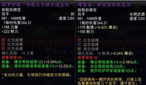 狂暴战满级装备(狂暴t穿什么装备最好)插图5