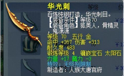 梦幻西游愤恨(梦幻西游 自我陶醉)插图2