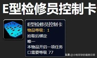 wow工程学图纸(wow工程学图纸大全)插图1