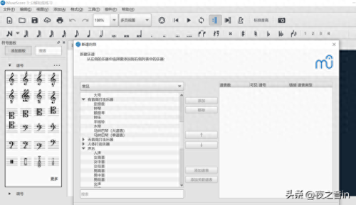 简谱打谱软件(简谱打谱软件免费版)插图4